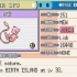 Conseguir a mew en pokémon rojo fuego