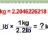 Convertir libras (lb) a kilogramos